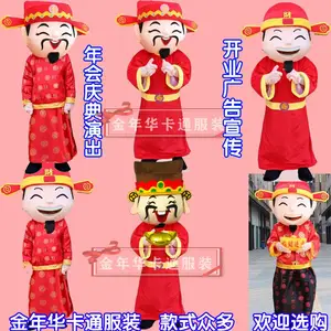 供应郑州卡通人偶服装财神玩偶服装财神鼠卡通衣服动漫人偶服