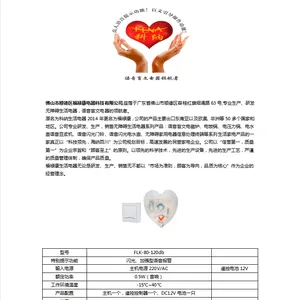 语音闪光门铃
