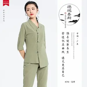 德瑞泰斯2020新品美容院工作服套装SPA气质显瘦足疗浴中式工衣雪诗黎包邮
