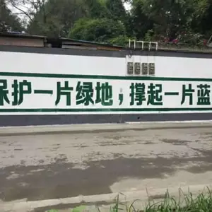 河北墙体广告刷墙广告喷绘广告新农村美化