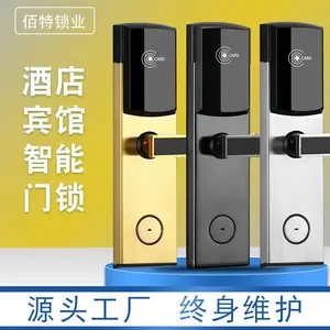 不锈钢酒店智能门锁 IC刷卡锁 宾馆木门磁卡锁 客房电子锁感应锁通用IC门锁