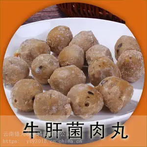 高原食材 牛肝菌肉丸泡沫箱一袋350克 酒店 餐馆 家庭 一件代发