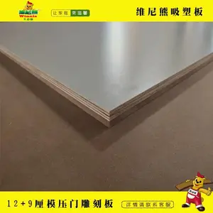 全屋定制多层柜体板,高光门板厂家 钛瓷 PET 三胺基材