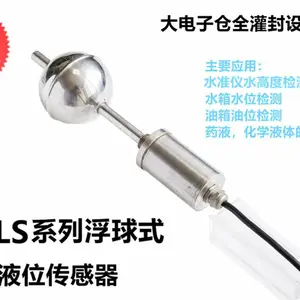 液位传感器SSLS 水位传感器 油位传感器 水准仪水传感器厂家