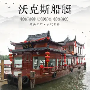 出售电动大型画舫船 画舫木船 电动旅游船