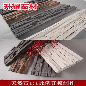 升耀石材 人造山岩石 室内外装饰文化砖 外墙装饰人造文化石