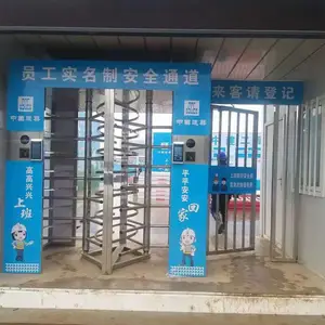 工地实名制