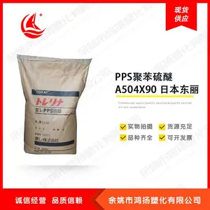 PPS �۱����� �͸��� �߿��� ������ǿ ��ȼ�� �ͻ�ѧ�� A504X90 �ձ�����