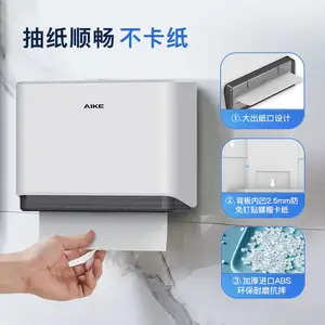 艾克卫生间商用纸巾盒商场厕所方形免打孔纸巾机家用抽纸盒AK5101
