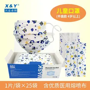 兴业卓辉 儿童口罩平面款防护小孩专用口罩 男女童用亲肤口罩可爱图案