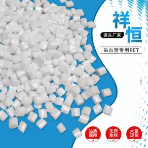 中国石化采血管用聚酯切片PET塑料颗粒