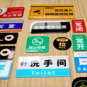 亚克力铭牌制作加工,标牌定制印刷加工,PVC指示牌定做