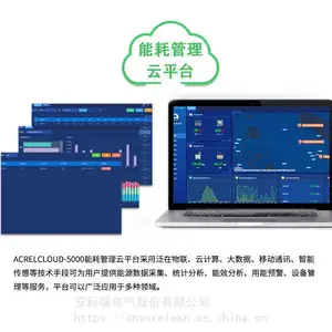 ������ ��У����¥�ܺĹ���ϵͳ Acrel-5000WEB ���ܹ������г���