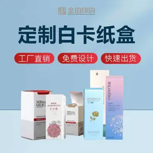 彩色外包装盒定制白卡纸盒开窗烘焙食品美妆礼品白卡彩盒印刷