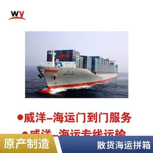 深圳到阿曼索哈港口CIF海运国际物流拼箱代理