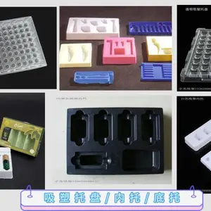 供应广州吸塑托盘厂家吸塑底托内托内衬吸塑托盘订做吸塑包装盘厂家