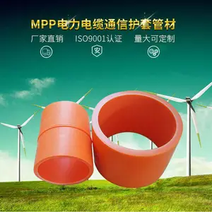 惠富mpp电力电缆保护管厂家
