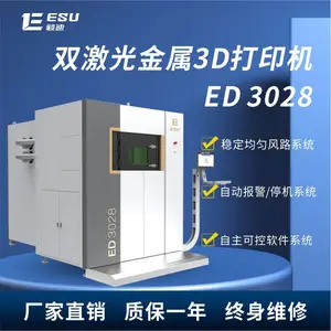 ���٣�ESU��˫�������3D��ӡ����ҵ��ѡ�����������豸ED3028