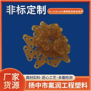 氟润PEI聚醚酰亚胺绝缘件