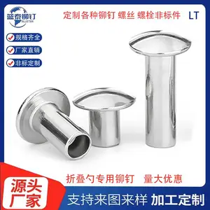 A2-70不锈钢平头半空心铆钉门窗铰链专用铆钉小头铆钉304小帽铆钉