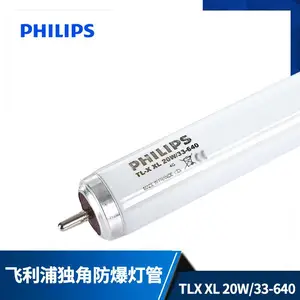 飞利浦PHILIPS防爆灯管TL-X XL 20W/33-640独角灯
