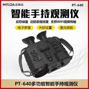 迈视达PT640双目夜视侦查仪林草林业户外安防搜救红外融合望远镜