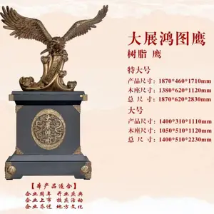 焕环祥|一帆风顺帆船摆件 大展宏图雄鹰树脂摆件 1.8米大摆件定制