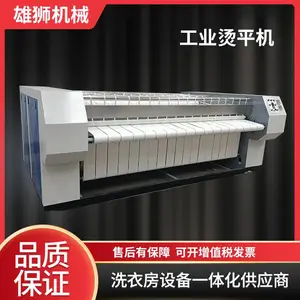 ��ʨ�Ƶ괲����ϴ�豸�Ƶ겼��XGQ-50Fȫ�Զ�ϴ�ѻ� �ɹ�