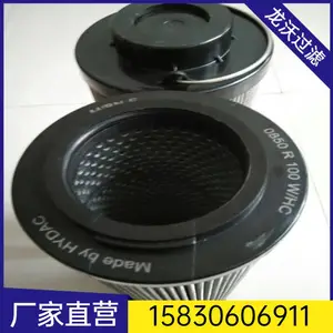 龙沃 0850R040BN4HC液压滤芯 液压过滤器滤芯系列 产品齐全