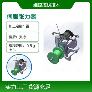 分体式伺服张力器 单轴 维控控线技术 电子感应