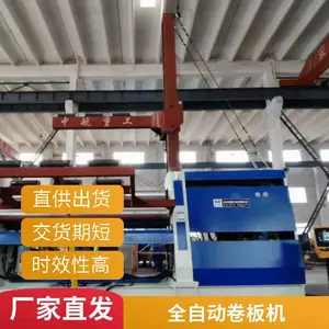 中航重工全数控卷板机金属非对称式易操作制造商制造企业
