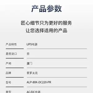PROTEK普罗太克ALP-60K系列AHR系列普罗太克电源板电容更换销售