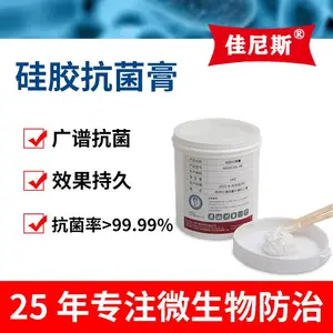 浓缩抗菌洗衣液添加剂 长效抑菌防霉防螨 抗菌率可达 ***