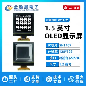 金逸晨1.5寸OLED液晶屏SH1107小屏幕128x128显示屏8位并口SPI/IIC