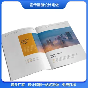 横岗商会内刊设计定做 企业内刊设计定做 学校秩序册定做 画册设计定做 年鉴定做