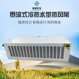 RM-3018-S贯流式热水热风幕 冷热水热风幕机 冷暖空气帘 厂家供应