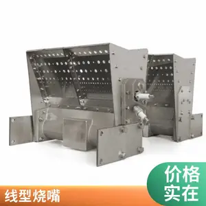 液化石油气天然气线性烧嘴 线性燃烧器 锂电材料烘干白炭黑烘干