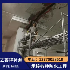之睿祥承接水库大坝漏水的堵漏方法 上门处理及时响应