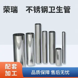 304 316L卫生管 食品厂专用管子卫生管 脱油脱酯 可抛光零切 荣瑞