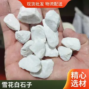 厂家直供 白色鹅卵石 明阳5-8cm 机制碎石 铺设路面用雪花白石子