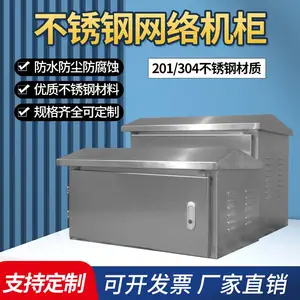 不锈钢6u室外机柜9u监控箱户外防雨12u壁挂1.2米落地防水防盗2米网络柜