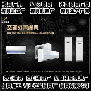 黄岩模具制造厂商专业注塑加工制作厂