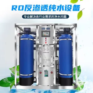 净水设备ro反渗透去离子纯水处理0.5-20T地下水自来水净水设备