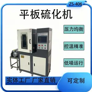 四柱平板硫化机 橡胶硅胶模压成型机 密封圈垫片热压硫化设备