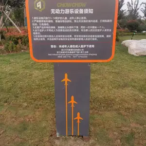 主题公园标识标牌 警示牌 景观小品 文化长廊定制