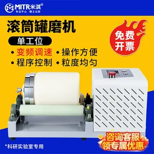 单工位滚筒罐磨机GMS|500mL–10L实验室研磨混合