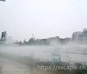 西安建筑工地喷雾降尘 凯普威降尘主机