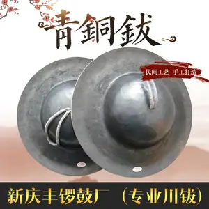 铜镲铜钹川钹锣鼓黑镲大帽镲大顶钹***青铜钹24-40厘米