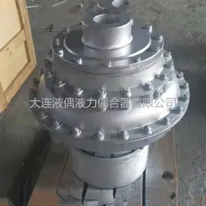皮带输送机用YOXIIZ450型大连液力偶合器厂家现货销售