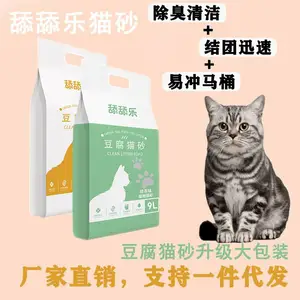 舔舔乐猫砂大包装豆腐猫砂除臭无尘豆渣猫砂不沾底可冲马桶9L
